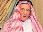 رئيس نادي الفتح السابق الأستاذ خالد الصويغ في ذمة الله