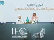 لتعزيز البحث العلمي.. توقيع اتفاقية بين نادي الصقور السعودي وجامعة الملك فيصل