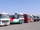 الأردن تسير 10 شاحنات من القمح والحبوب إلى الضفة الغربية