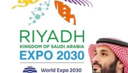 رسميا.. ‏الرياض تفوز باستضافة معرض اكسبو العالمي عام 2030م