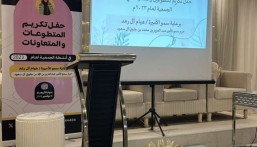 لدورها الريادي.. جمعية الرياحين بالأحساء تقدم العضوية الشرفية لسمو الأميرة هيام آل رعد