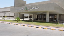 مستشفى العمران العام بالأحساء يحصل على اعتماد “سباهي” للمنشآت الصحية