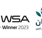 منصة “إحسان” تنال جائزة القمة العالمية 2023 عن فئة الشمولية والتمكين