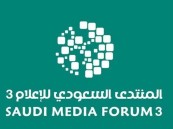 بمشاركة 80 جهة إعلامية.. المنتدى السعودي للإعلام ينطلق اليوم ومعرض “فومكس” أولى الفعاليات