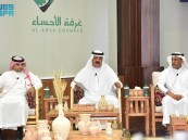 غرفة الأحساء تستضيف الأمين العام لمركز الملك عبدالعزيز للتواصل الحضاري