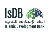 البنك الإسلامي يعلن فتح برامج المنح الدراسية لعام 2024-2025