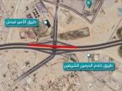 استكمال صيانة تقاطع خادم الحرمين مع طريق الأمير فيصل بن فهد بالظهران باتجاه الدمام