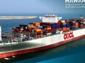 “موانئ” تضيف خدمة شحن ملاحية جديدة لميناء الجبيل التجاري