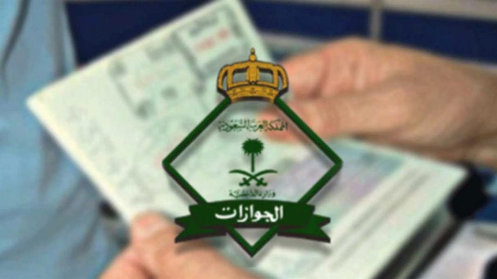 “الجوازات” تواصل تقديم خدماتها للراغبين في السفر لدولة قطر وفق الإجراءات المعلنة عبر المنافذ الدوليّة