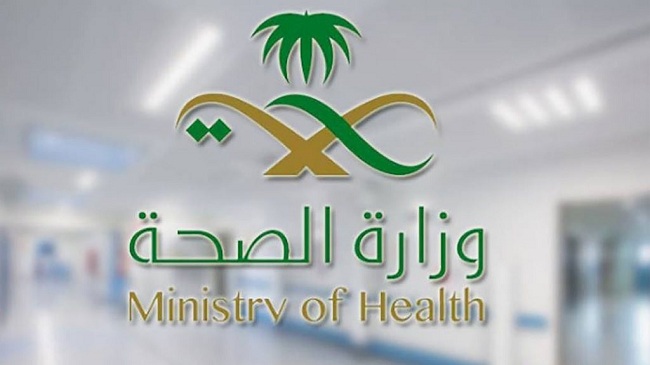 «الصحة» تعلن عن وظائف صحية لحملة الدبلوم بمختلف مناطق المملكة