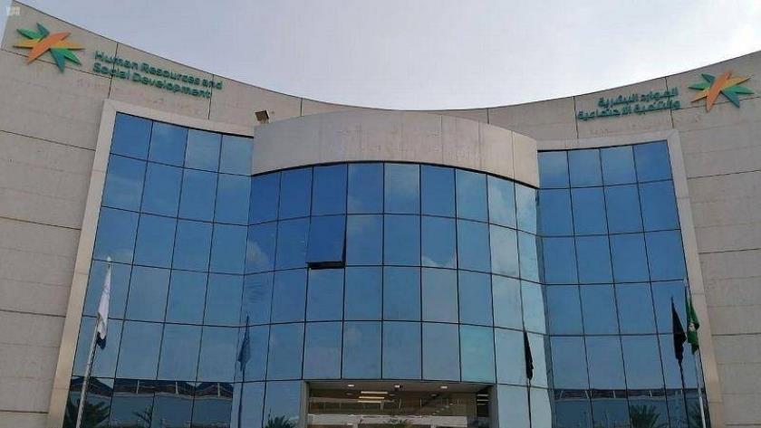 دون أي غرامات مالية.. “الموارد البشرية”: يناير موعد التقييم الذاتي السنوي للمنشآت