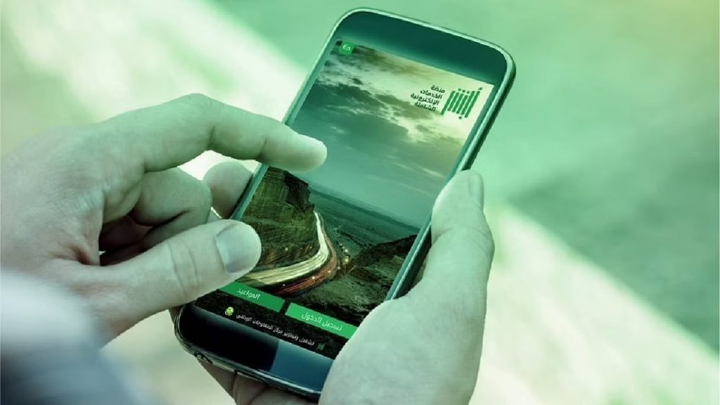 الأحد.. طرح مزاد اللوحات الإلكتروني عبر “أبشر”