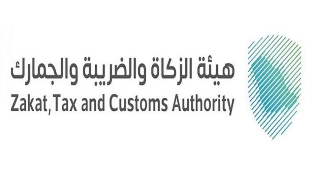 “اللجان الزكوية” تصدر الدليل التوضيحي للائحة ضريبة التصرفات العقارية