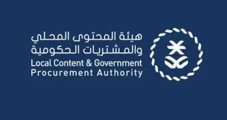 69 % نسبة المحتوى المحلي من إجمالي الإنفاق على السلع خلال عام