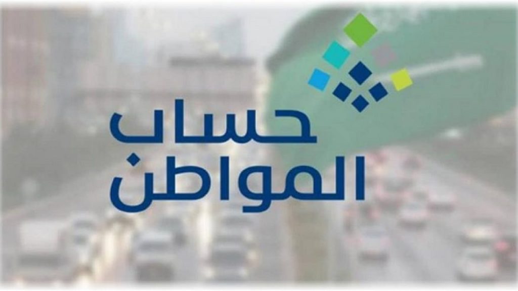 حساب المواطن يوضح ضوابط حصول المستقل على الدعم