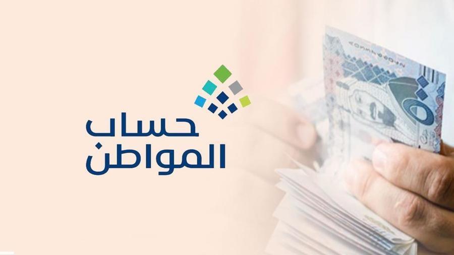 “حساب المواطن”: لا يتم النظر للقروض والالتزامات المالية عند الإفصاح عن الدخل