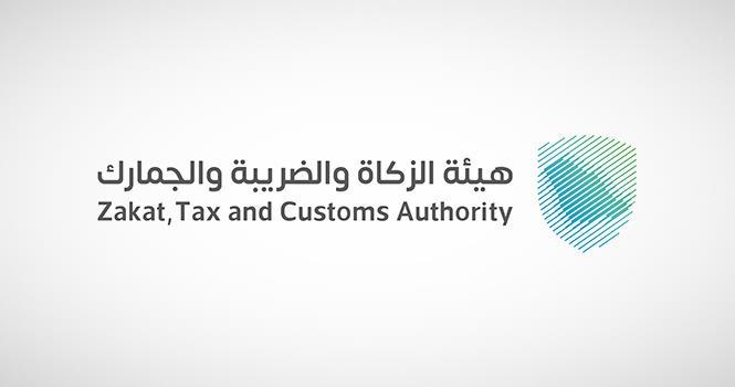 صدور قواعد جباية الزكاة من المستثمرين في الصناديق الاستثمارية