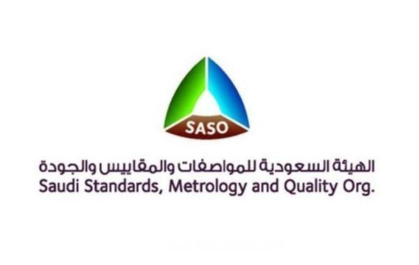 “المواصفات والمقاييس” تعتمد تحديث اللائحة الفنية لشهادات المطابقة