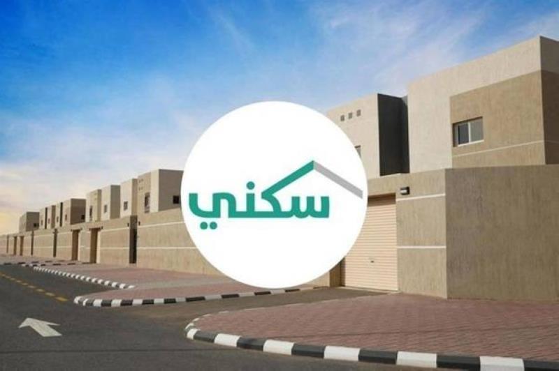 “سكني”: الالتزامات المالية لا تؤثر على طلب الاستحقاق