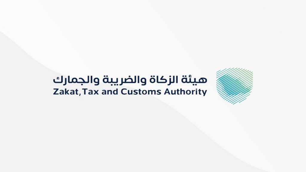 “الزكاة والضريبة” تدعو المكلفين إلى تقديم إقرارات ضريبة القيمة المضافة