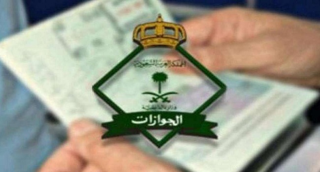 «الجوازات»: المخالفات على رب الأسرة لا يعيق إصدار أو تجديد جواز سفر لأحد التابعين