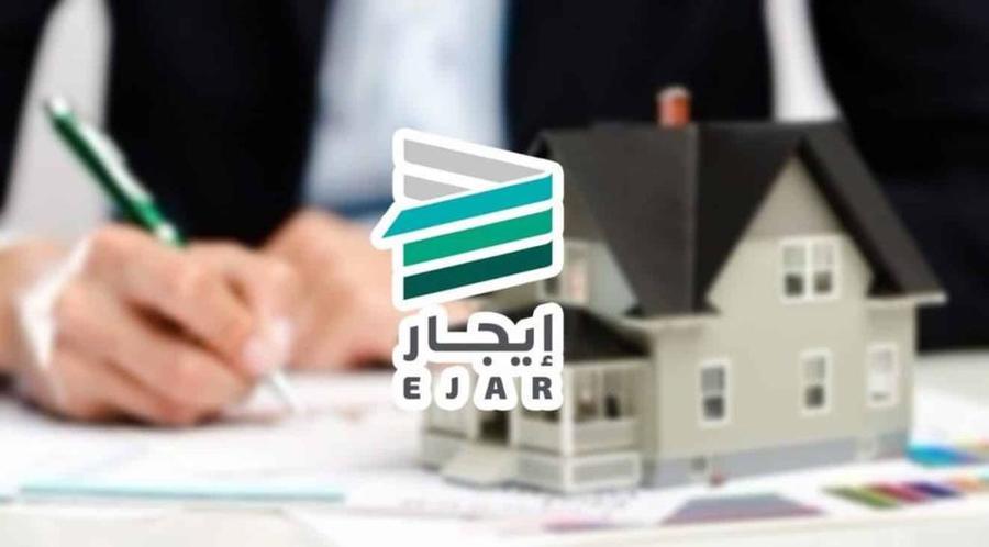 توضيح من إيجار بشأن العقد الورقي 