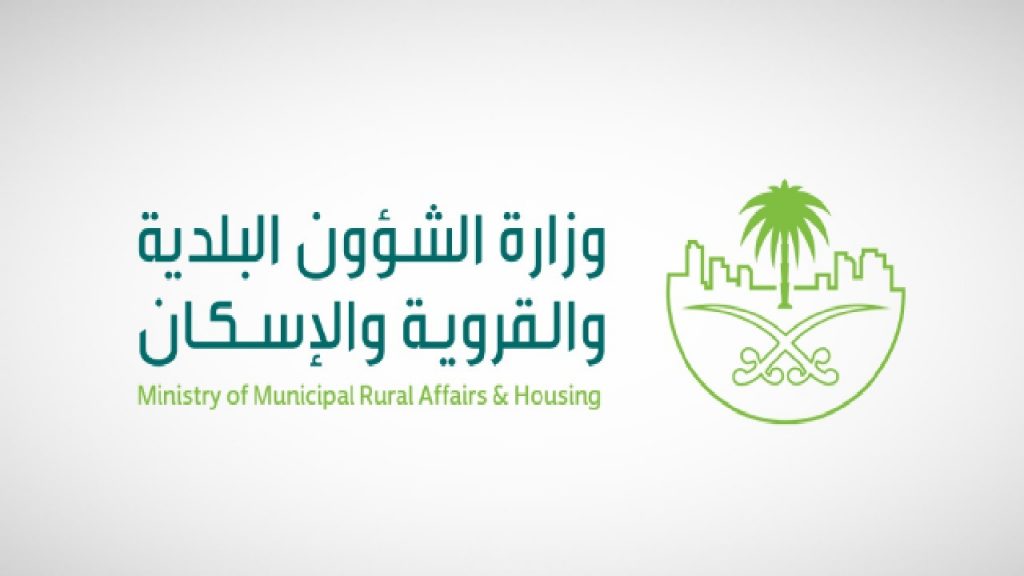 تعديل أساس احتساب رسوم التراخيص البلدية