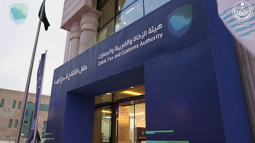 «الزكاة والجمارك» توضح آلية تطبيق ضريبة «الاستقطاع» على الشركات