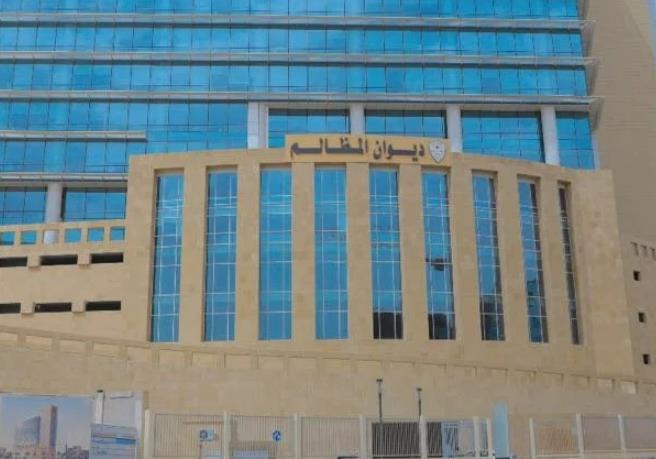 منها 10 أيام للاعتراض.. تعديلات اللائحة التنفيذية لنظام المرافعات أمام “المظالم”