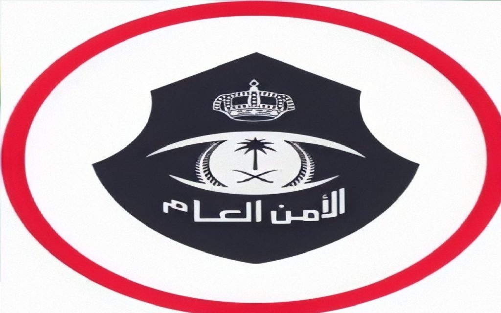 الأمن العام : احذروا المواقع المزيفة المروجة لسلع وخدمات