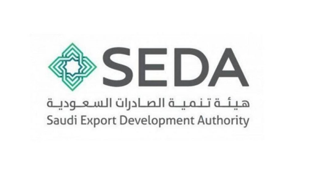 هيئة تنمية الصادرات السعودية توفر وظائف شاغرة