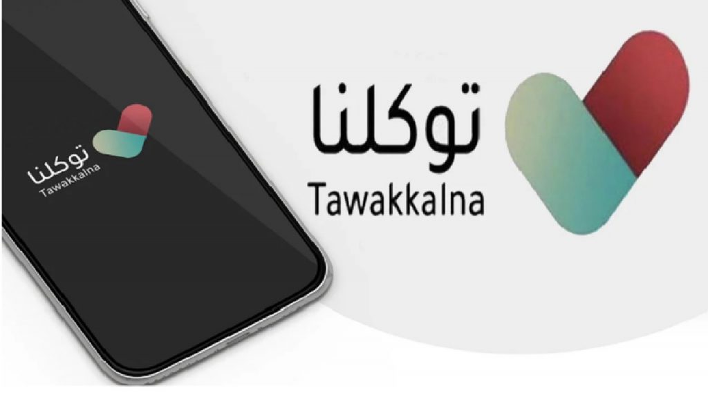 إتاحة خدمة “الدخول عن طريق النفاذ الوطني” عبر “توكلنا خدمات”