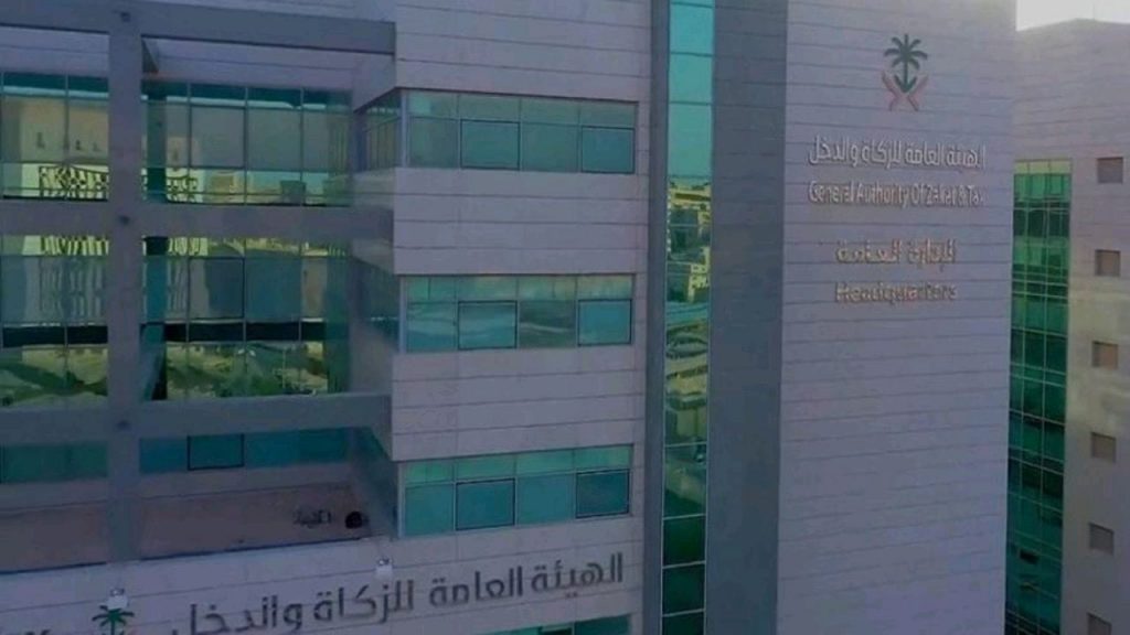 هيئة الزكاة والضريبة والجمارك تعلن عن توفّر وظائف إدارية شاغرة