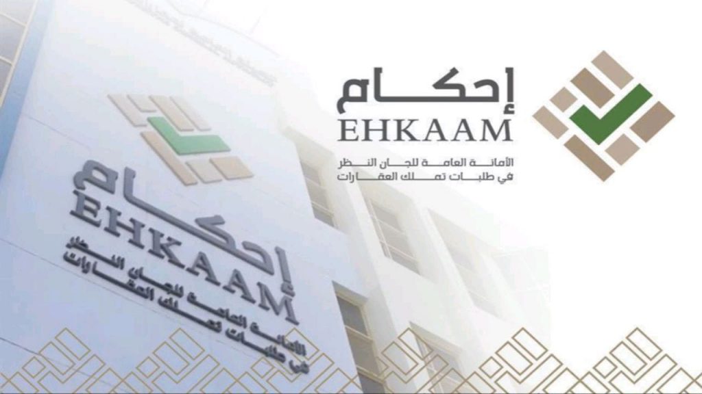 إحكام توضح مدى إمكانية إعفاء مستفيدي الضمان الاجتماعي من رسوم الأراضي