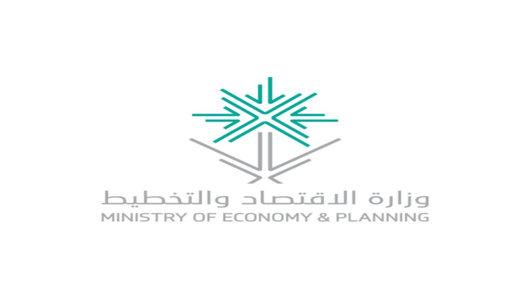 وزارة الاقتصاد والتخطيط تعلن عن وظائف شاغرة