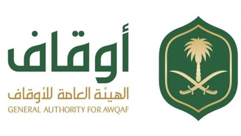 الهيئة العامة للأوقاف تعلن عن وظائف شاغرة