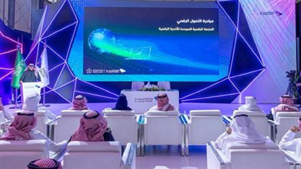 إطلاق منصة رقمية موحدة للأندية الرياضية