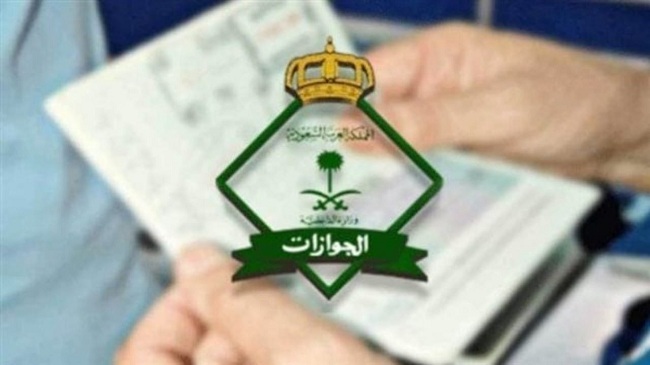“الجوازات” توضح اشتراطات سفر المواطنين إلى خارج المملكة