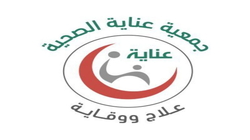 “عناية” تعلن عن وظائف شاغرة