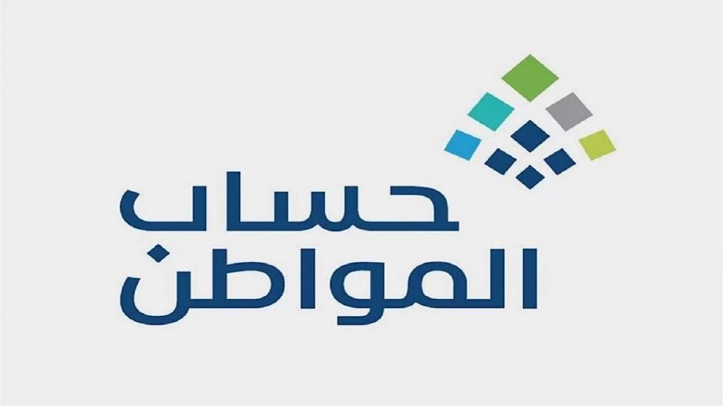 حساب المواطن: يمكن للفرد المستقل التسجيل في البرنامج بشرط إرفاق مستندات إثبات الاستقلالية