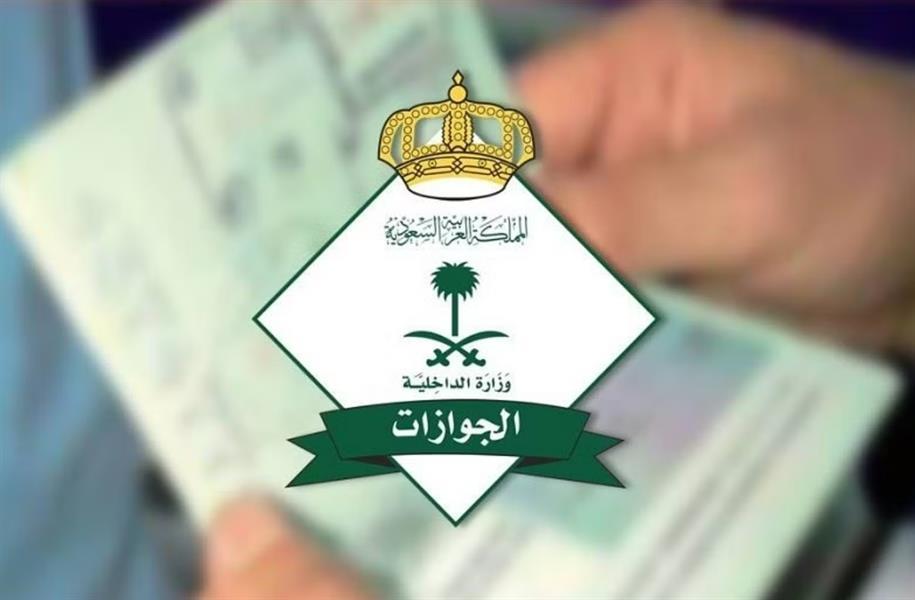 “الجوازات” تستعرض مواعيد عمل مكاتبها خلال شهر رمضان