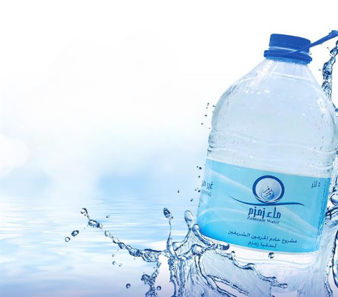 “المياه الوطنية” توضّح أماكن بيع مياه زمزم