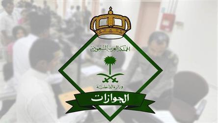 “الجوازات”: 3 عقوبات تنتظر الوافد الذي يعمل لحسابه الخاص