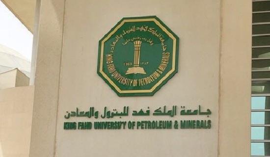 مواعيد تسجيل مسارات قبول برنامج البكالوريوس بجامعة الملك فهد