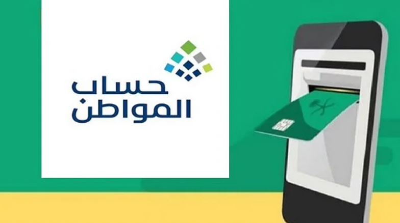 حساب المواطن يعلن موعد إيداع مستحقات دفعة شهر يونيو المقبل