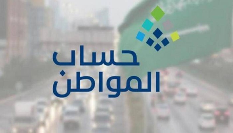 هل يحق للبنك سحب المبالغ المستحقة من حساب المواطن؟