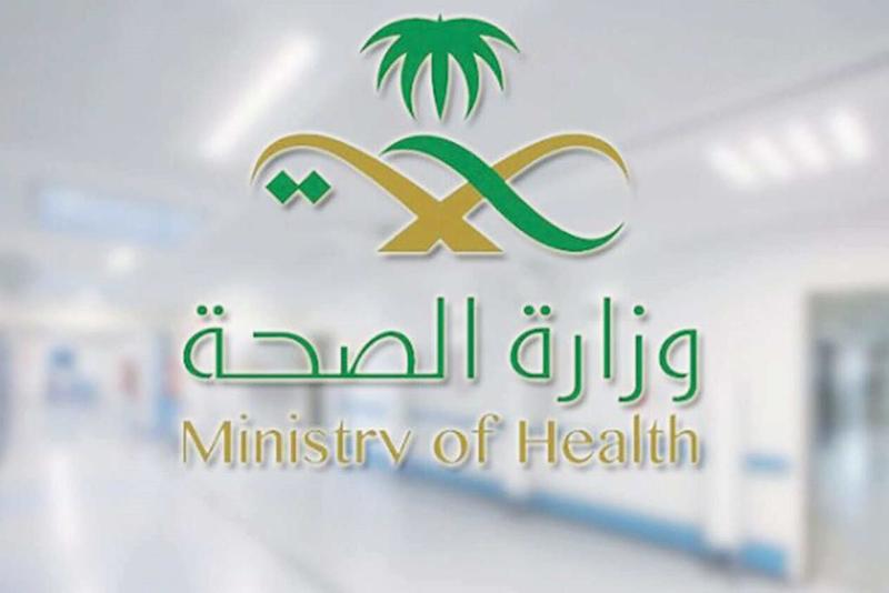 وزارة الصحة تعلن فتح باب التقديم على تدريب الممارسين الصحيين