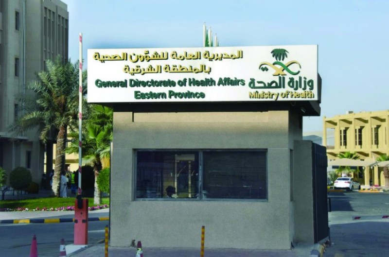 “صحة الشرقية” تجري أكثر من 92 ألف اختبار طبي وشرعي خلال شهرين