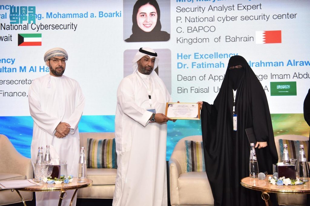 جامعة الإمام عبدالرحمن بن فيصل تشارك في المؤتمر الخليجي لتحديات الأمن السيبراني بالكويت