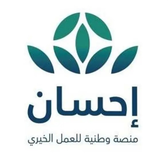 عبر منصة إحسان.. الحملة الوطنية للعمل الخيري تتجاوز تبرعاتها مليار و268 مليون ريال 